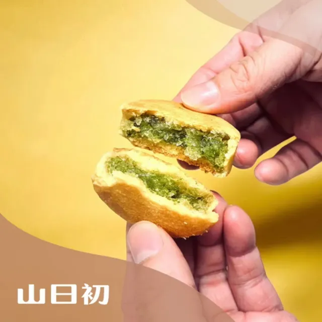 【山日初】中秋禮盒 秋映豐華禮盒/389g×3盒組(原味/芝麻蛋捲＋檸日金酥+茶韻蔓越莓米牛軋)