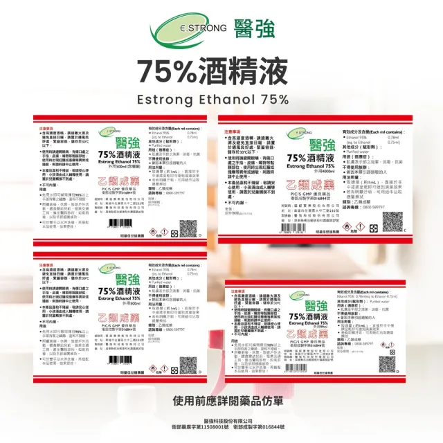 【醫強】75%酒精液 2桶組(4000ml/桶 防疫清潔)
