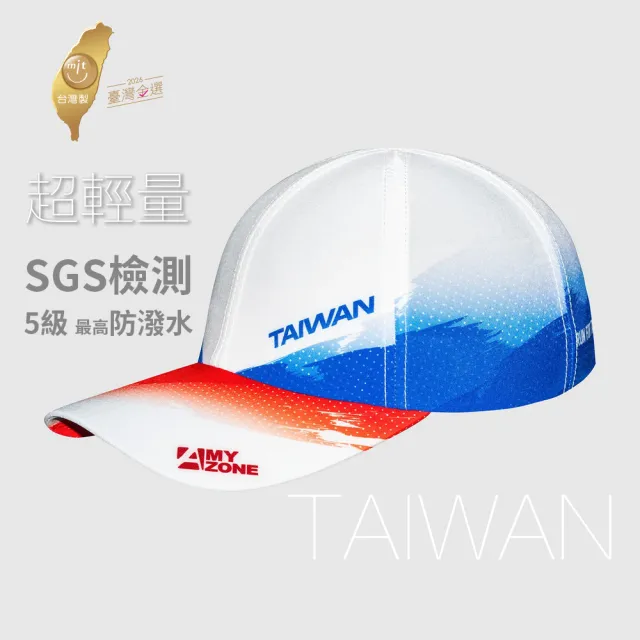 【A-MYZONE】臺灣製 防潑水透氣涼感運動帽 Taiwan帽 鴨舌帽 棒球帽 防曬帽子(高爾夫 網球 馬拉松)