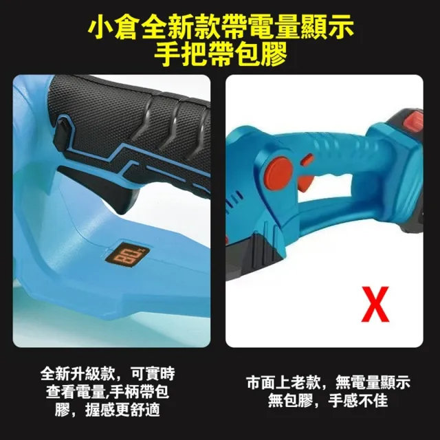 【DOMU 東牧】綠籬機 籬笆機 修剪機 帶電量顯示 3檔調節 剪草修枝兩用 鋰電數顯綠籬機（五節一電）堅固塑箱