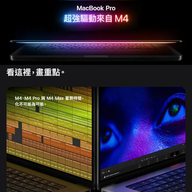 【Apple】A+級福利品 MacBook Pro 16吋 M4 Pro晶片 14核心CPU 20核心GPU 24G 512G SSD