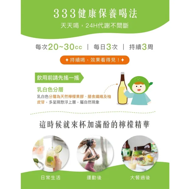 【萃綠檸檬】果膠代謝酵素750ml/瓶(附L80酵素精萃液x1瓶 20ml/瓶)
