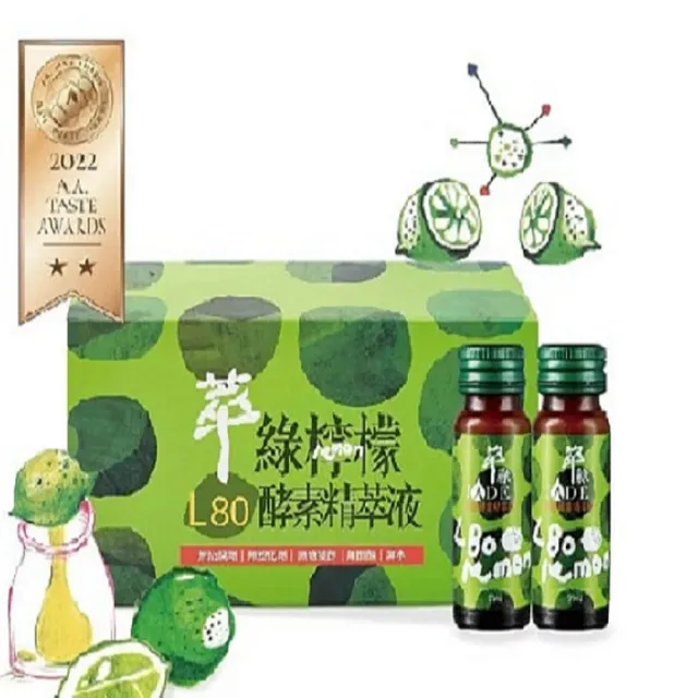 【萃綠檸檬】L80酵素精萃液 特惠3盒組 12瓶/盒(贈L80酵素精萃液X2瓶 20ml/瓶)