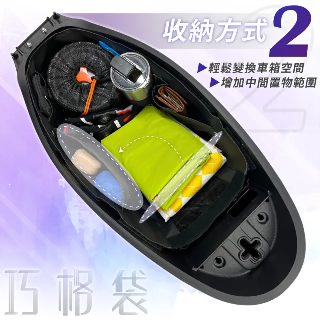 【GOGOBIZ】SYM JET SL 125 SL+ 158 2026年式 新版 機車置物袋 機車巧格袋 分隔收納(機車收納袋 巧格袋)