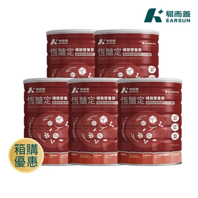 【易而善】恆醣定補鉻營養素900g×5罐(雙鉻穩醣/雙優蛋白/膳食纖維/專科醫師推薦)