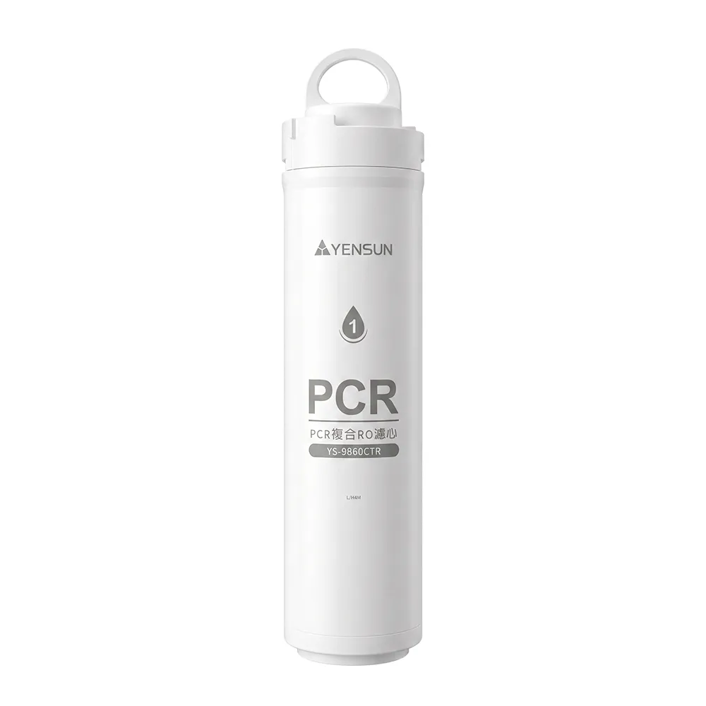 【元山】PCR複合RO濾心 YS-9860CTR (YS-8160RWHI 專用濾心)