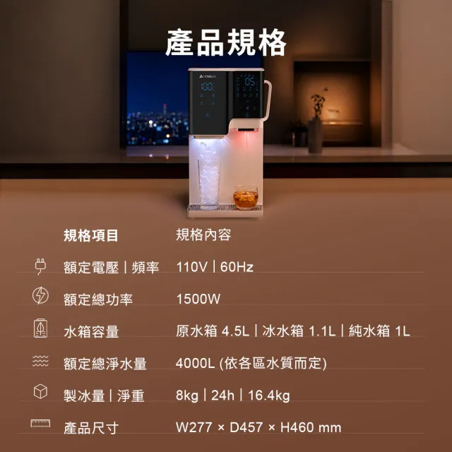 【元山】RO冰塊瞬熱飲水機 喝冰友 YS-8160RWHI + 二年份濾心組