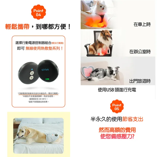 Cirius pet 近紅外線寵物愛心熱敷毯