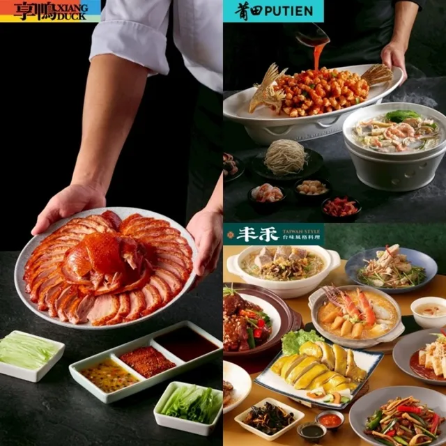 【王品集團】火鍋.中菜7大品牌通用$888抵$1000《瘋鍋氣》好禮即享券(指定品牌加碼截圖贈菜/一次抵用型)