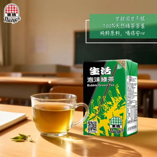 【生活】泡沫綠茶250mlx24入/箱(TQF微笑標章)
