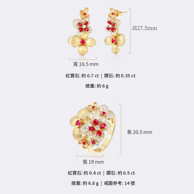 海斯珠寶 40分天然紅寶石 18K金戒指 天然鑽石配鑲 金絲拉絲工藝 立體盛開花簇造型 高貴優雅