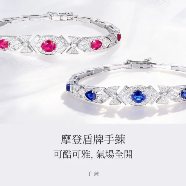 海斯珠寶 1.6克拉天然紅寶石 18K金手鍊 鑽石圍鑲點綴 橢圓水滴切割 幾何圖騰拼接設計 高訂珠寶