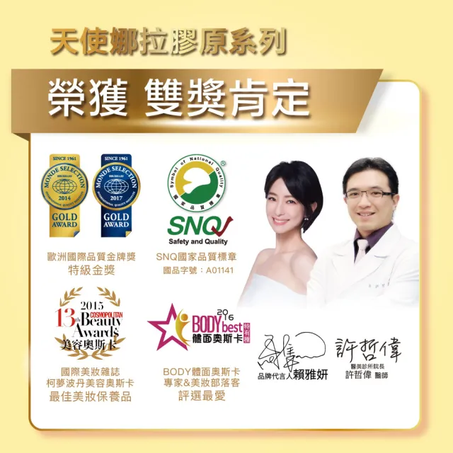 【Angel LaLa 天使娜拉】EX膠原蛋白禮盒(36包/盒)(任選3盒/中秋禮盒/膠原蛋白/神經醯胺/玻尿酸/賴雅妍)