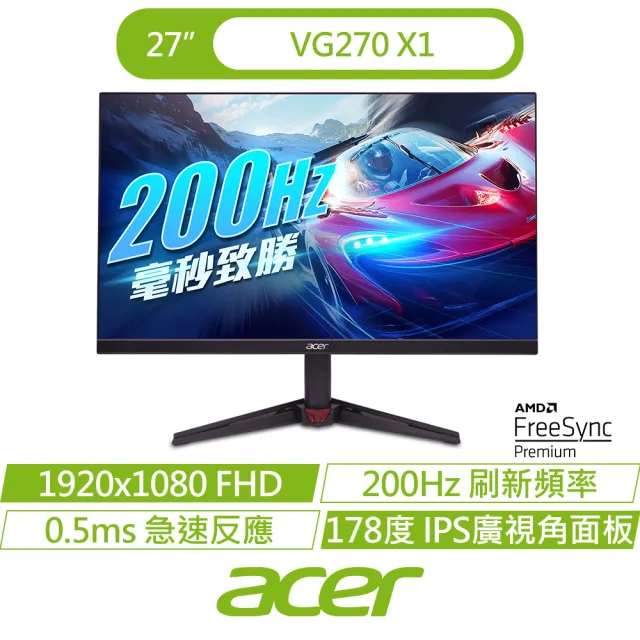 【Acer 宏碁】+27型200Hz電競螢幕★R7 RT9060XT 電競電腦