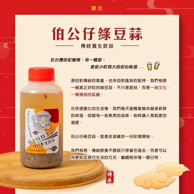 【伯公仔養身飲品】養生奶系列 任選450mlx12瓶(五穀奶/堅果奶/杏仁奶)