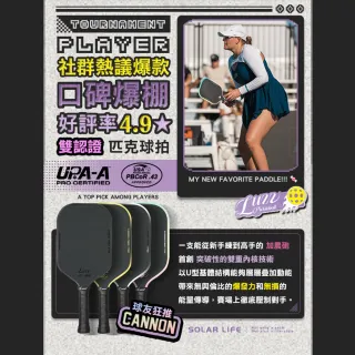 【Luzz】Cannon 加農砲PRO級雙認證匹克球拍 Paddle 碳纖維 USAPA認證 UPA-A認證 小小兵球拍 比賽球拍
