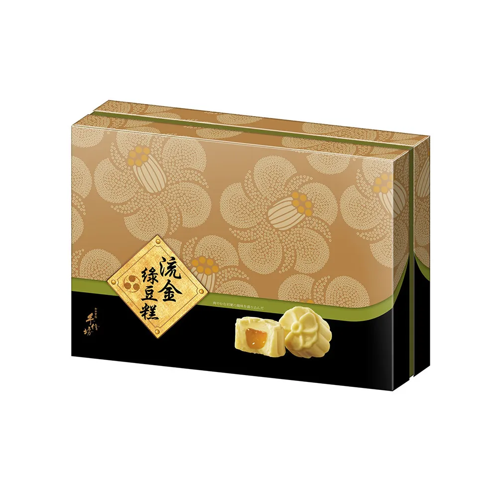 【手信坊】流金綠豆糕禮盒-盒裝15入(低溫任選滿2件出貨)_年菜 年節禮盒