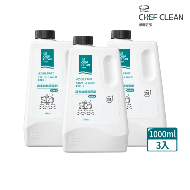 【淨毒五郎】蔬果奶瓶清潔劑補充瓶1000ml-三入組.(可洗蔬果 奶瓶清潔)