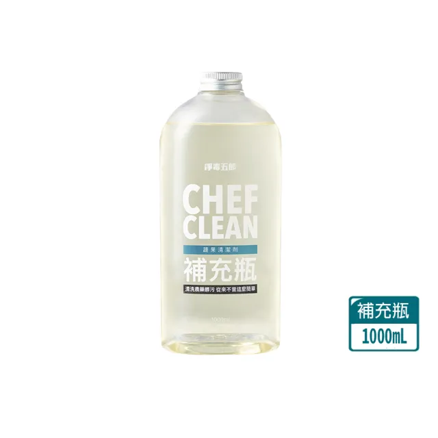 【淨毒五郎】蔬果奶瓶清潔劑補充瓶 1000ml.(可洗蔬果、奶瓶)