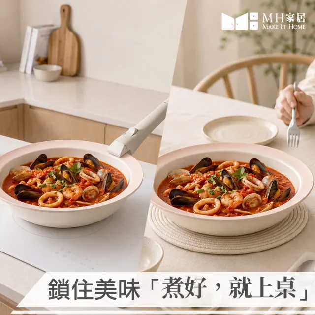 【MH家居KITCHEN】韓國製盤鍋五件組(深盤鍋/可拆式/不挑爐具)
