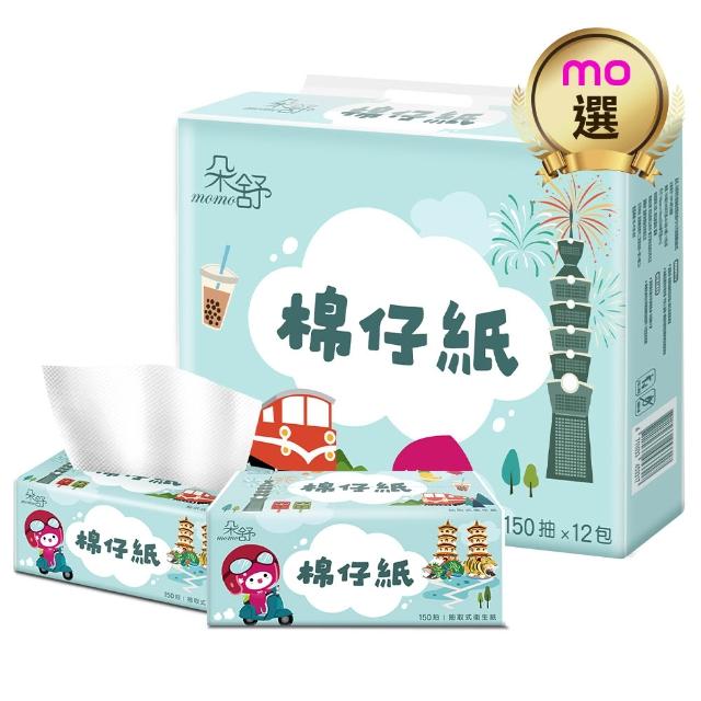 【朵舒】棉仔紙momoco柔韌抽取式衛生紙(150抽x84包/箱)