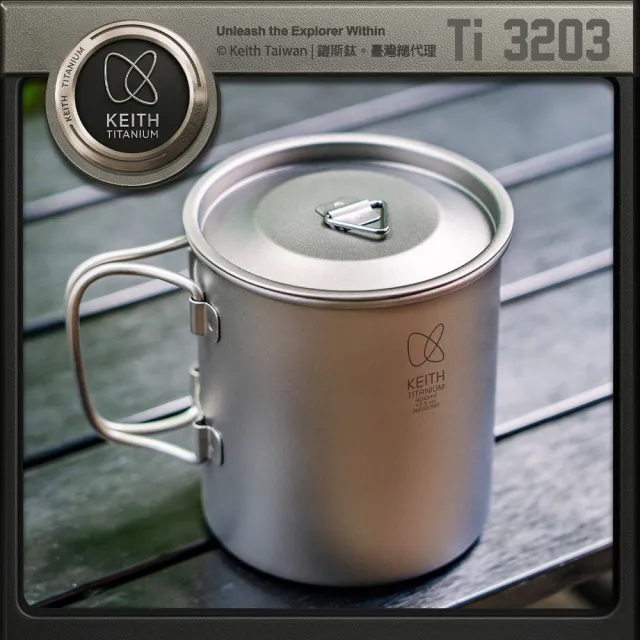 【Keith】鎧斯鈦單層鈦杯 400ml / Ti3203 純鈦杯子 鈦金屬杯 登山鈦杯 露營杯鈦水杯 馬克杯隨行杯