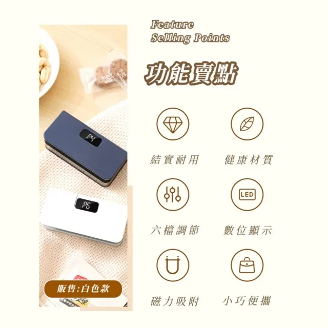 迷你食品封口器(充電 小型 咖啡 零食 食物 便攜  茶葉 家用 防潮)