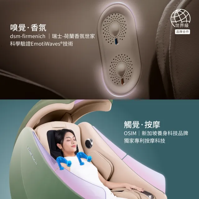 【OSIM】AI. 5感養身椅 OS-8258_三大師級巔峰之作 按摩椅 電動按摩椅 AI按摩椅