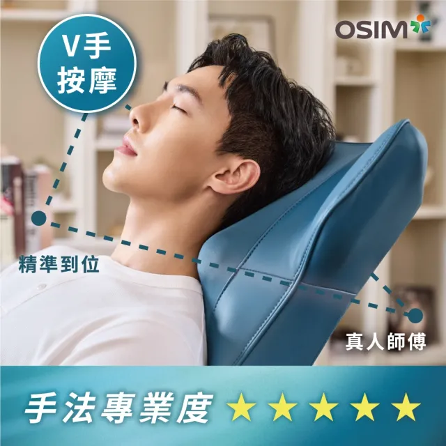 【OSIM】天王工學椅OS-8245_按摩椅 人體工學按摩椅 工學椅 電腦椅 辦公椅 電競椅