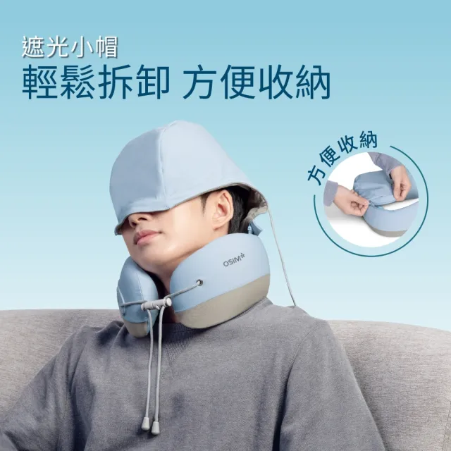 【OSIM】旅行按摩頸枕 OS-1253_頸枕 旅行頸枕 遮光帽 頸部按摩 肩頸按摩