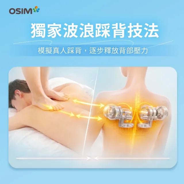 【OSIM】背樂樂Sync OS-2233_按摩背墊 按摩椅墊 肩頸按摩 背部按摩