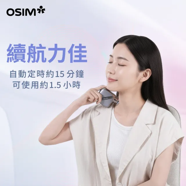 【OSIM】小鋼炮筋膜槍 OS-2253_按摩槍 筋膜槍 迷你筋膜槍 隨身筋膜槍