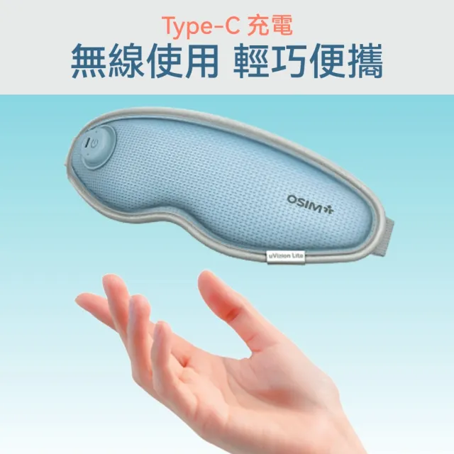 【OSIM】旅行按摩眼罩 OS-1252_旅行眼罩 眼部按摩 按摩眼罩 眼部按摩器