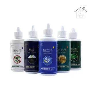 【蔬菜工坊】壯苗套組 5入 120ml 強根抗徒長 無毒除菌 草莓育苗觀葉