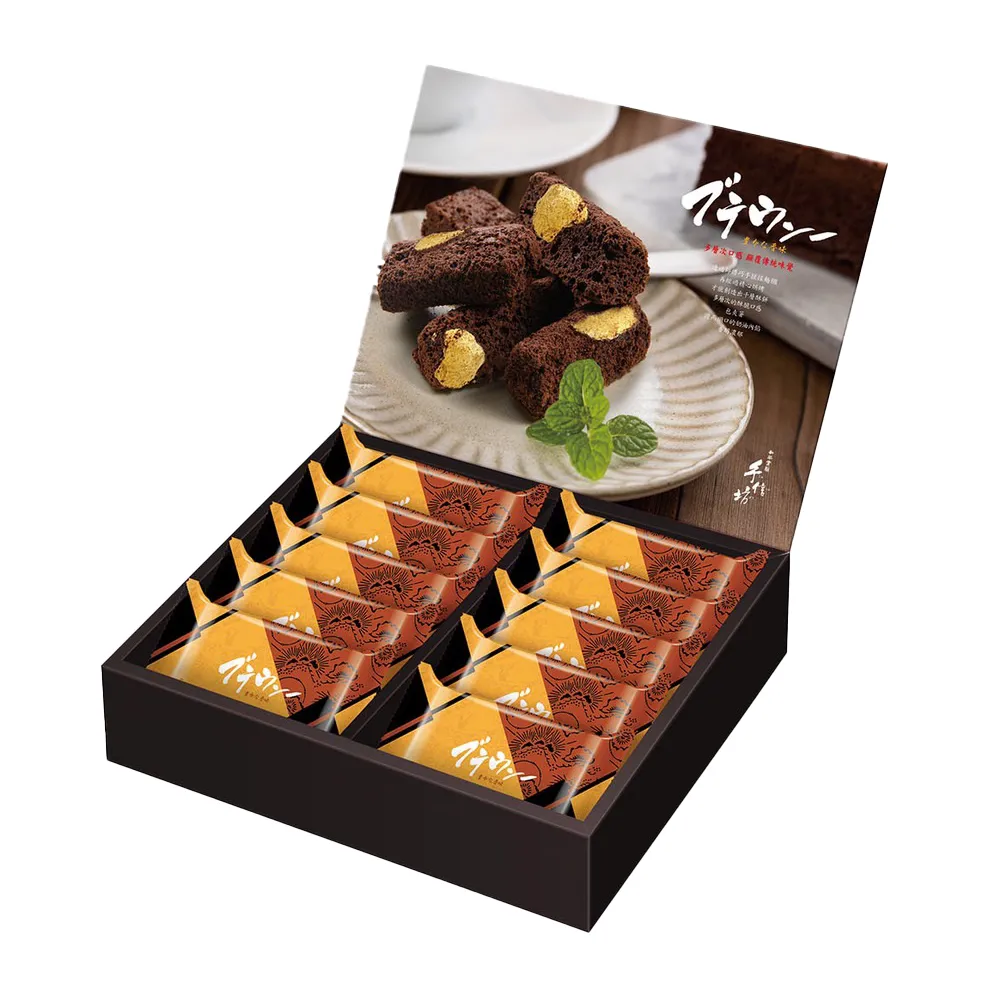 【手信坊】幸福の餅乾禮盒-布朗尼酥條禮盒-10入/盒(10入/盒)