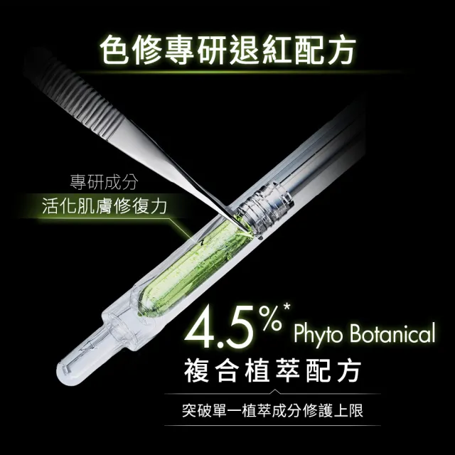 【Skin Ceuticals 修麗可】舒敏修紅王牌★色修精華30ml 雙入組