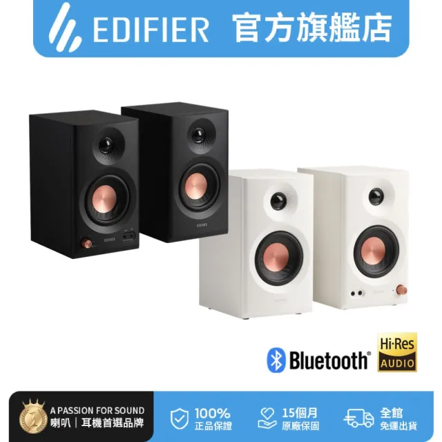【EDIFIER】MR3 監聽喇叭（專屬APP｜聲學空間補償） + W800BT Pro 無線降噪耳罩耳機（45H長效續航）
