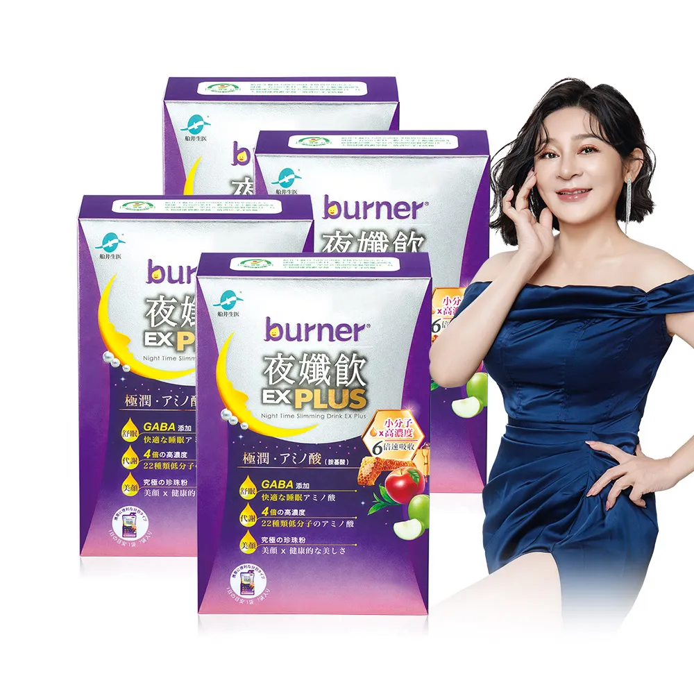 【funcare 船井生醫】倍熱 夜孅飲EX PLUS 4盒(共28包 王彩樺愛用推薦)