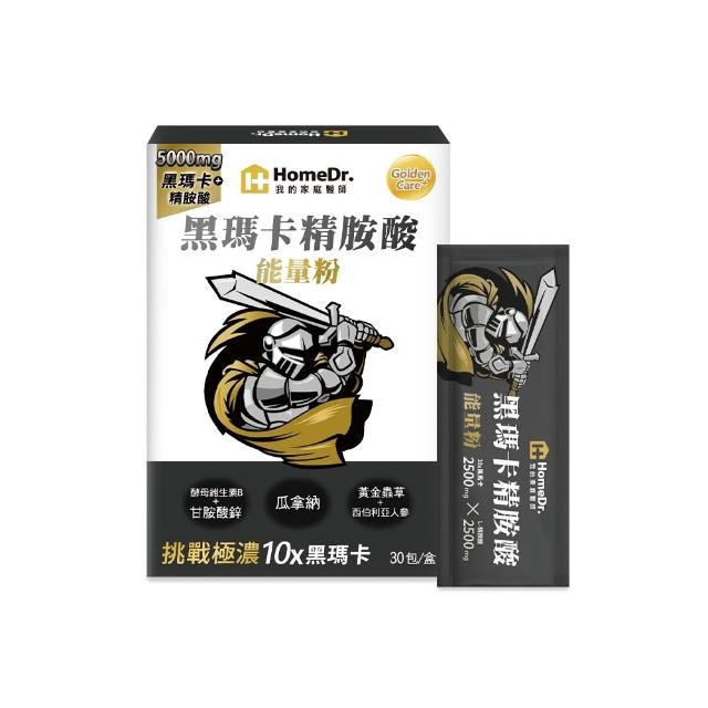 【Home Dr.】黑瑪卡精胺酸能量粉x1盒(30包/盒 添加瓜拿納 極致硬實力)_TVAPP