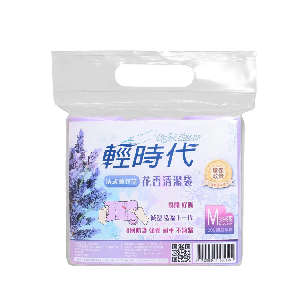 【皂福】法式薰衣草花香清潔袋M(39張/包)
