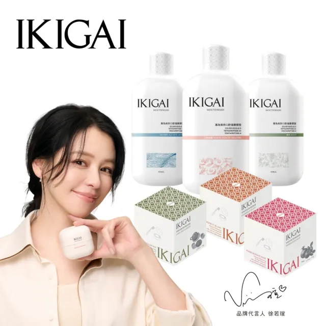【CSD 中衛】IKIGAI 牙粉漱口水組(牙粉35gX1+漱口水450mlX1)