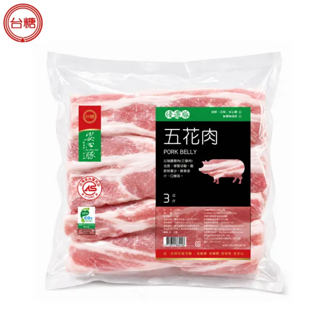 【台糖安心豚】豬五花肉 大包裝3kg x3包(國產嚴選三層肉 肥瘦相間香嫩多汁 量販分享 餐飲團購商用包)