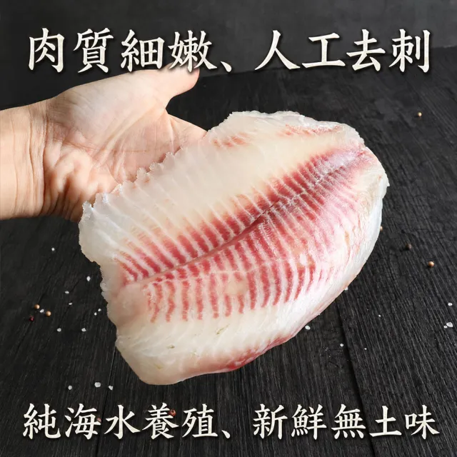 【優鮮配】健身餐拼盤鮭魚5片+特大鯛魚清肉5片免運組