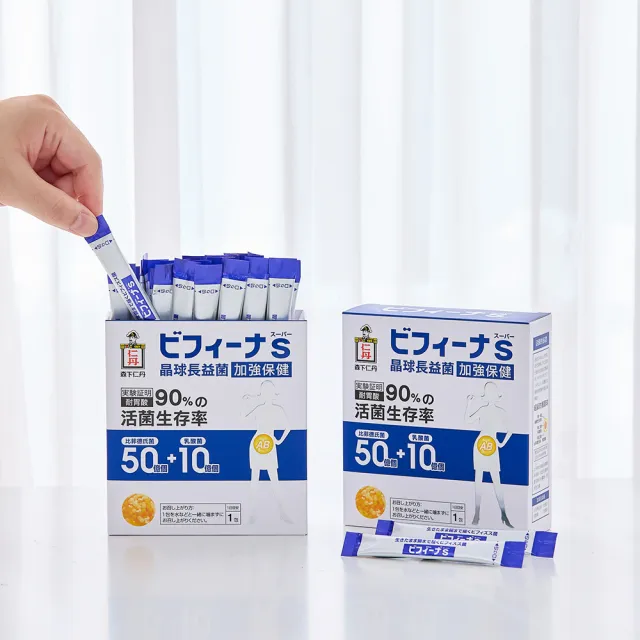 【森下仁丹】晶球益生菌長益菌-50+10加強保健 3盒組(30包/盒-比菲德氏菌)