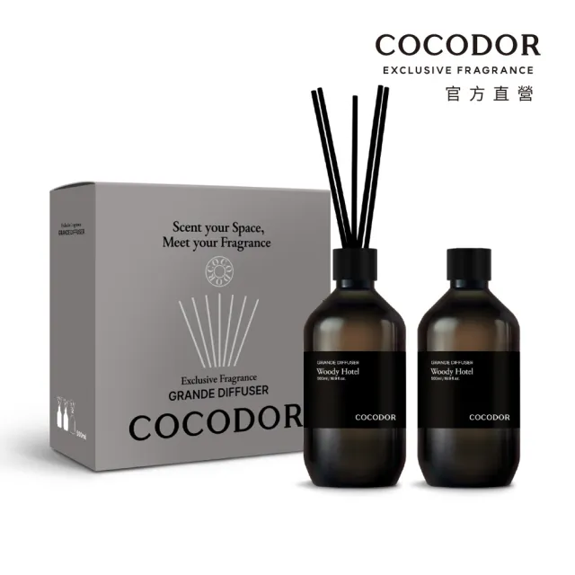 【COCODOR】Grande臻藏系列 擴香2入禮盒組(500mlx2/香氛/官方直營/送禮)