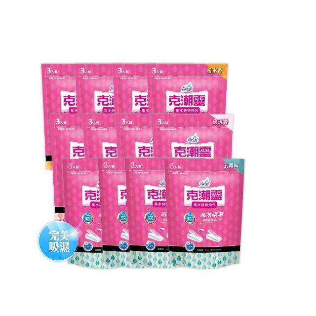 【克潮靈】集水袋除濕盒補充包36入-去霉味/檜木香/玫瑰香(3入/組-12組/箱-箱購)