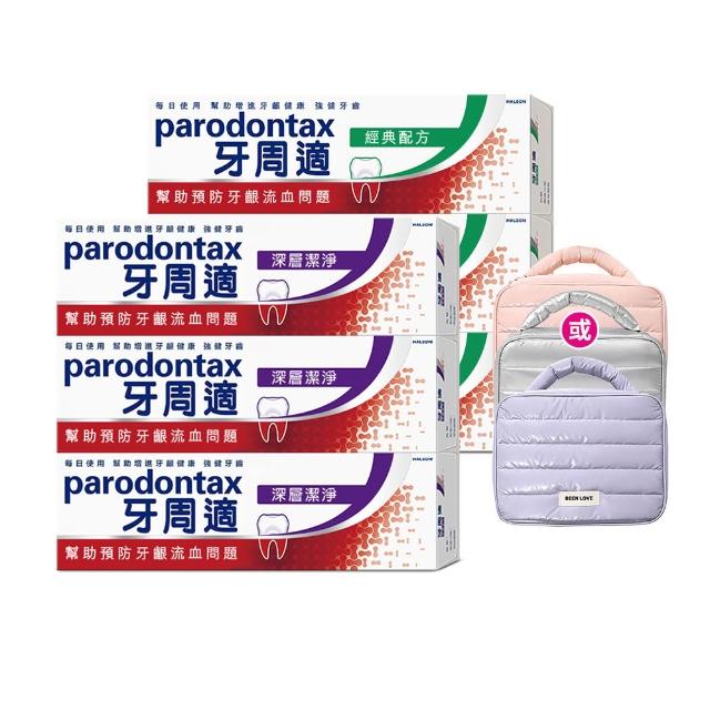 【Parodontax 牙周適】基礎系列 牙齦護理牙膏6入(經典/深層潔淨/淨白)