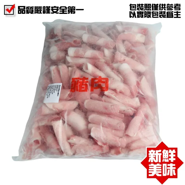 【小嚼士】嚴選豬腿肉片 3KG 家庭囤貨1包組(火鍋肉片 烤肉片 炒片 冷凍豬肉 豬肉片 冷凍肉品 團購 露營)