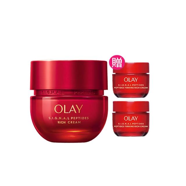 【OLAY 歐蕾】獨家★胜肽超紅瓶超值組買1送2★緊緻「滋潤」乳霜50g(贈乳霜17g*2★2天淡紋)