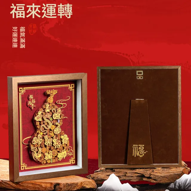HOMI 好米居家 國風葫蘆裝飾畫 實木框剪紙擺件 辦公室桌面擺設 國風剪紙擺件 居家葫蘆擺件